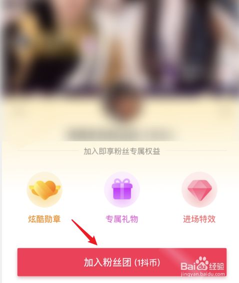抖音怎么设置加热涨粉丝
