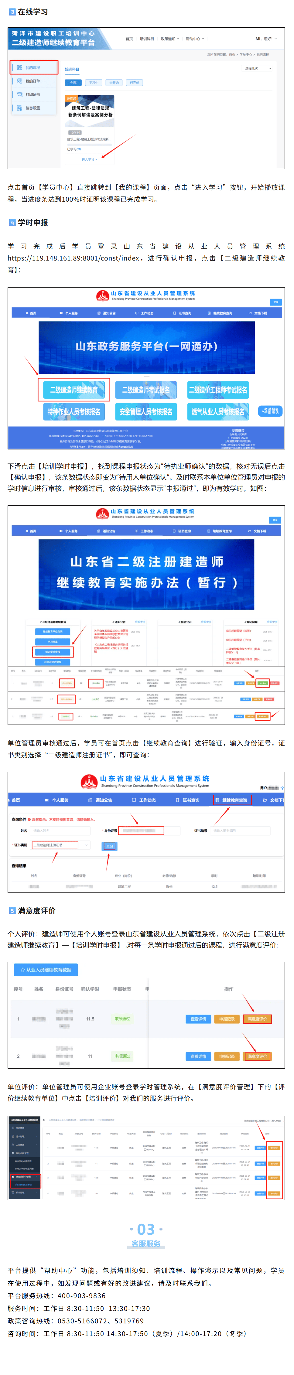二级建造师初始注册要多久
