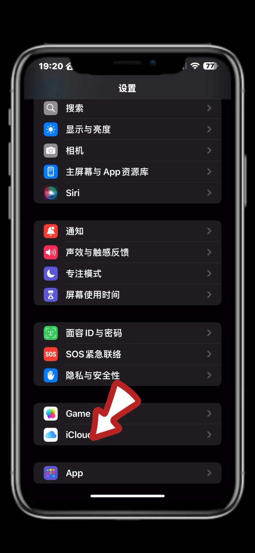 苹果手机通用里没有设备管理怎么办