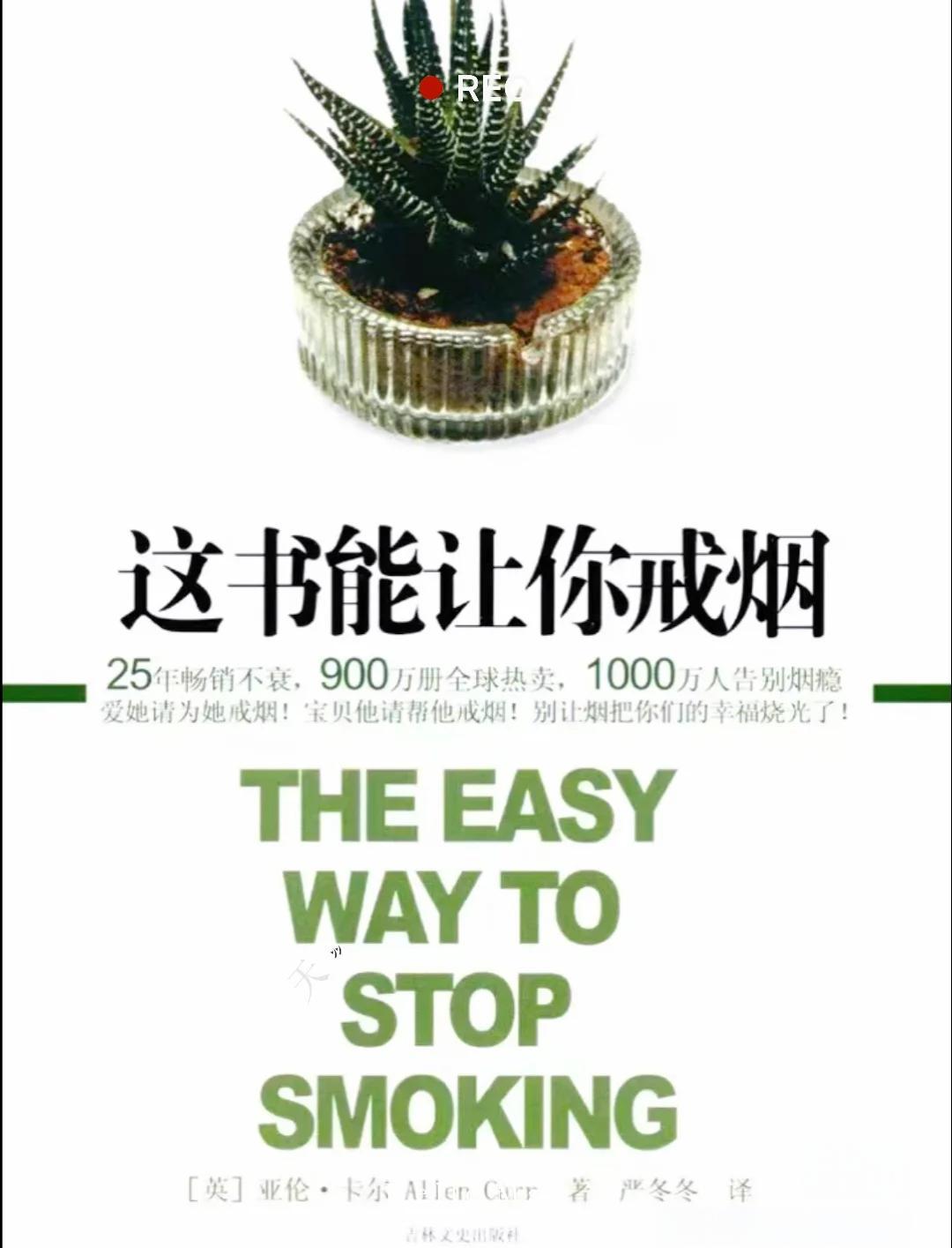 戒烟的小妙招有哪些