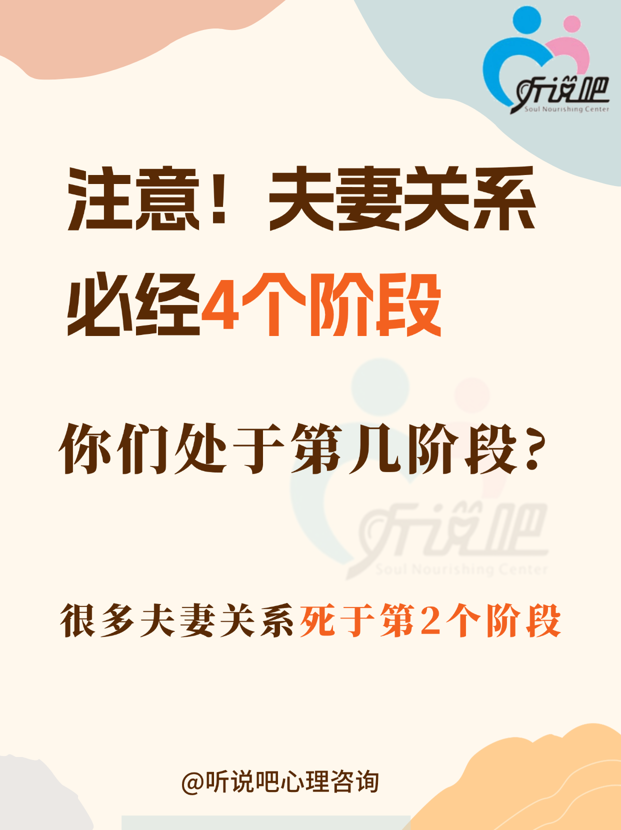 婚姻磨合期的表现